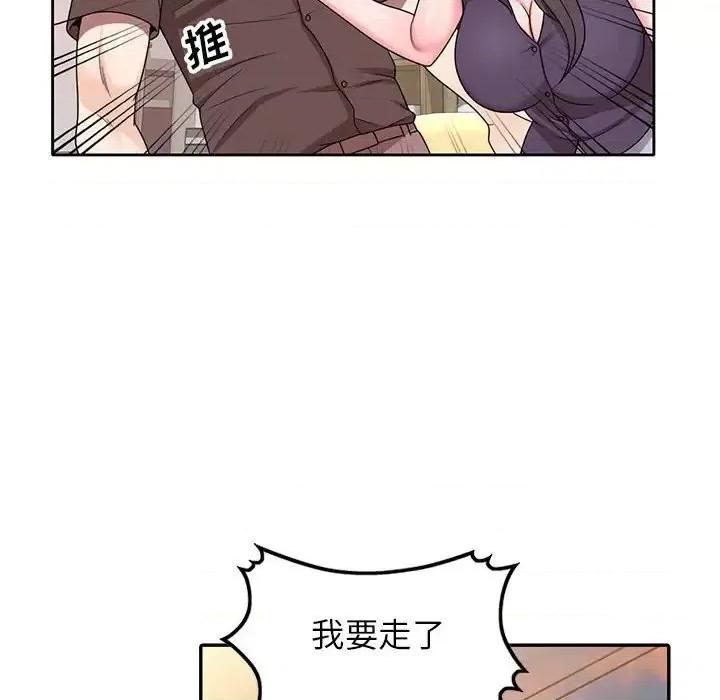 家教老师不教课 家教老师不教课-第 10 话 第72页