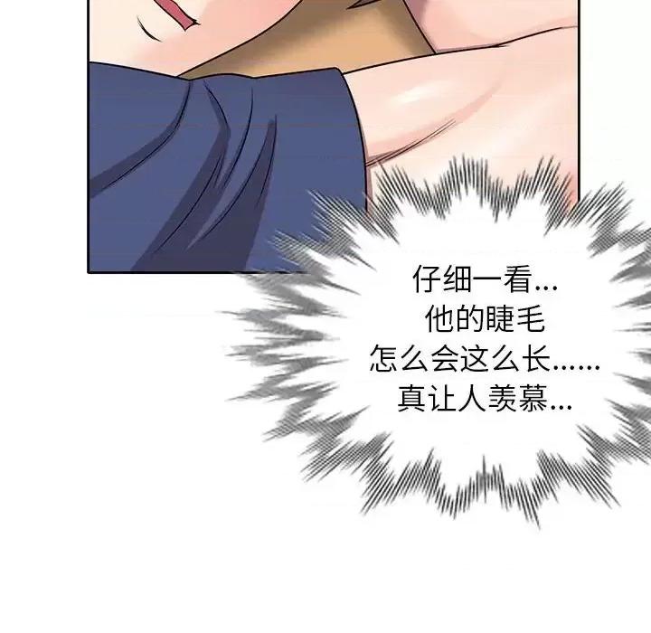 家教老师不教课 家教老师不教课-第 10 话 第81页