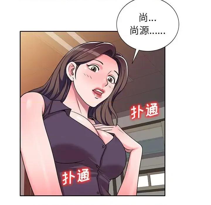 家教老师不教课 家教老师不教课-第 10 话 第89页