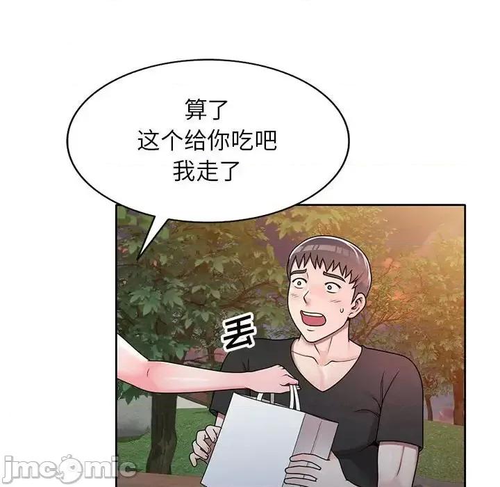 家教老师不教课 家教老师不教课-第 10 话 第95页