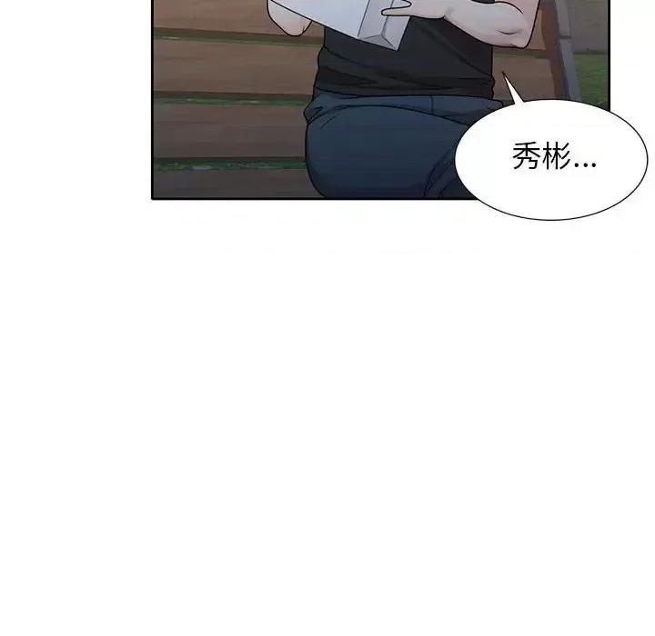 家教老师不教课 家教老师不教课-第 10 话 第96页