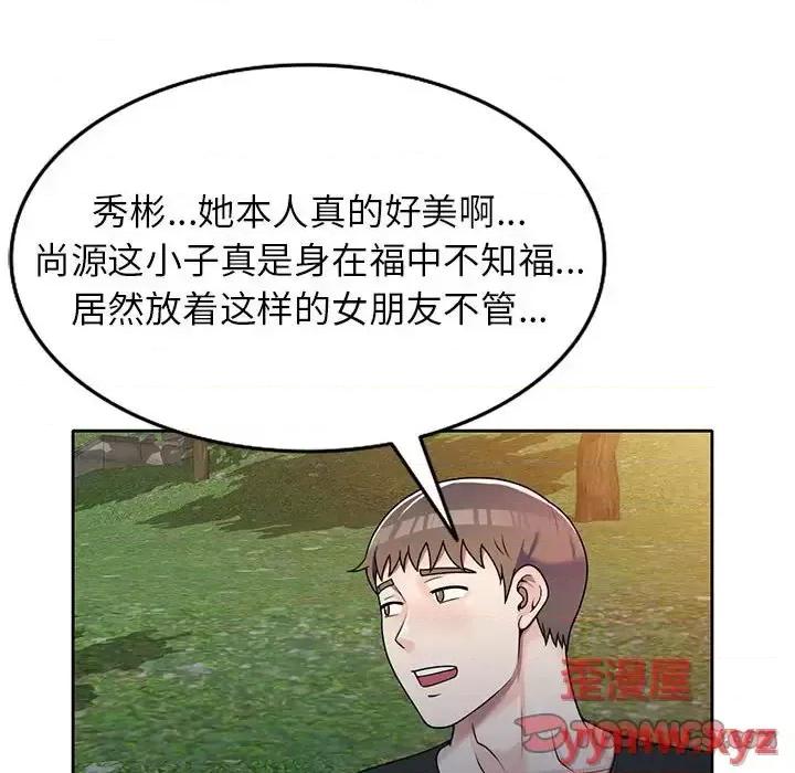 家教老师不教课 家教老师不教课-第 10 话 第99页