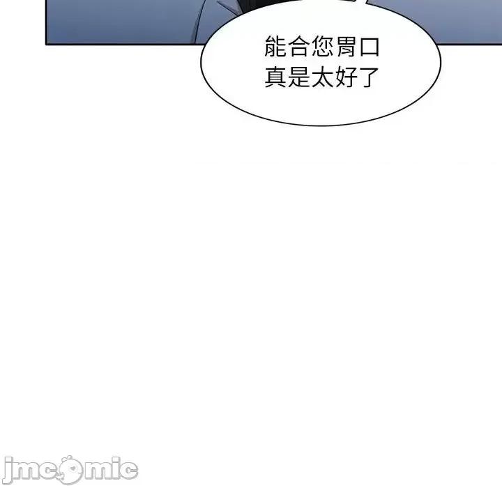 家教老师不教课 家教老师不教课-第 10 话 第105页