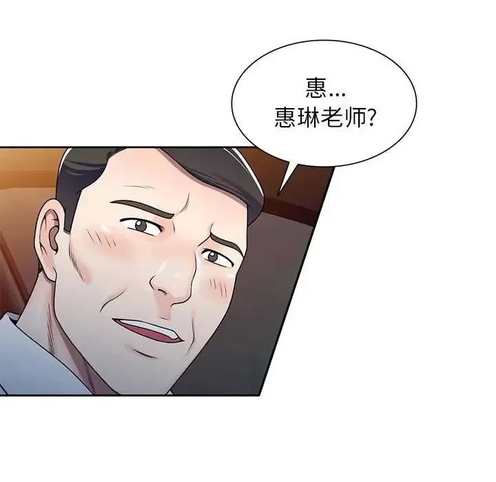 家教老师不教课 家教老师不教课-第 10 话 第108页