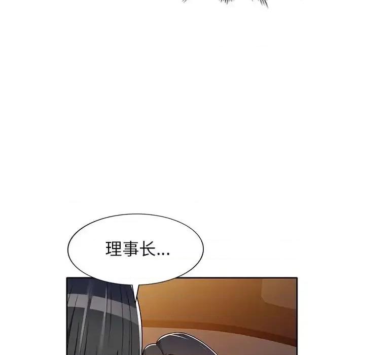 家教老师不教课 家教老师不教课-第 10 话 第112页