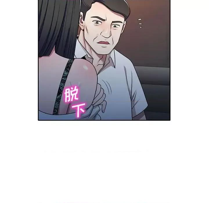 家教老师不教课 家教老师不教课-第 10 话 第113页