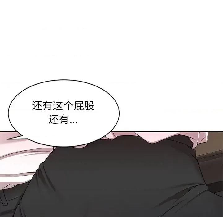 家教老师不教课 家教老师不教课-第 10 话 第131页