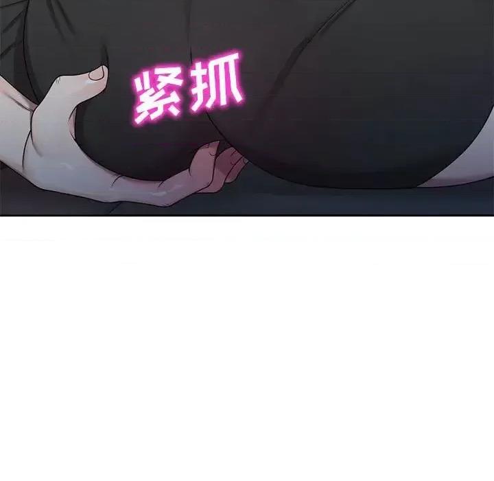 家教老师不教课 家教老师不教课-第 10 话 第132页