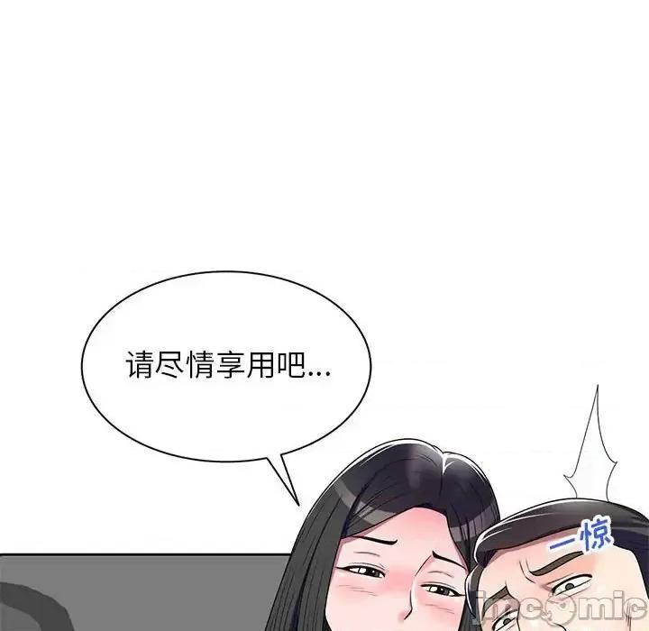 家教老师不教课 家教老师不教课-第 10 话 第135页