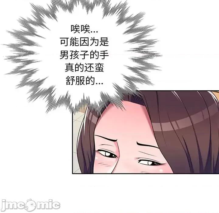 家教老师不教课 家教老师不教课-第 11 话 第90页