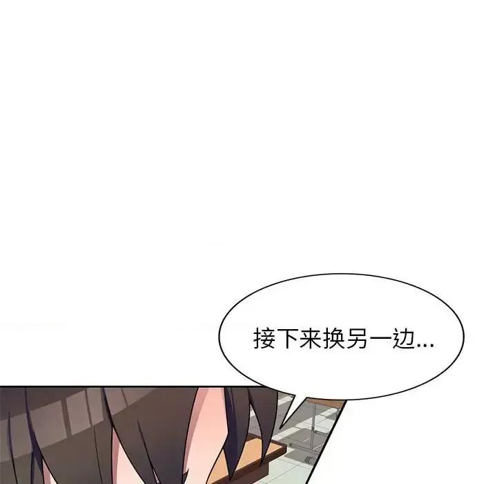 家教老师不教课 家教老师不教课-第 11 话 第96页