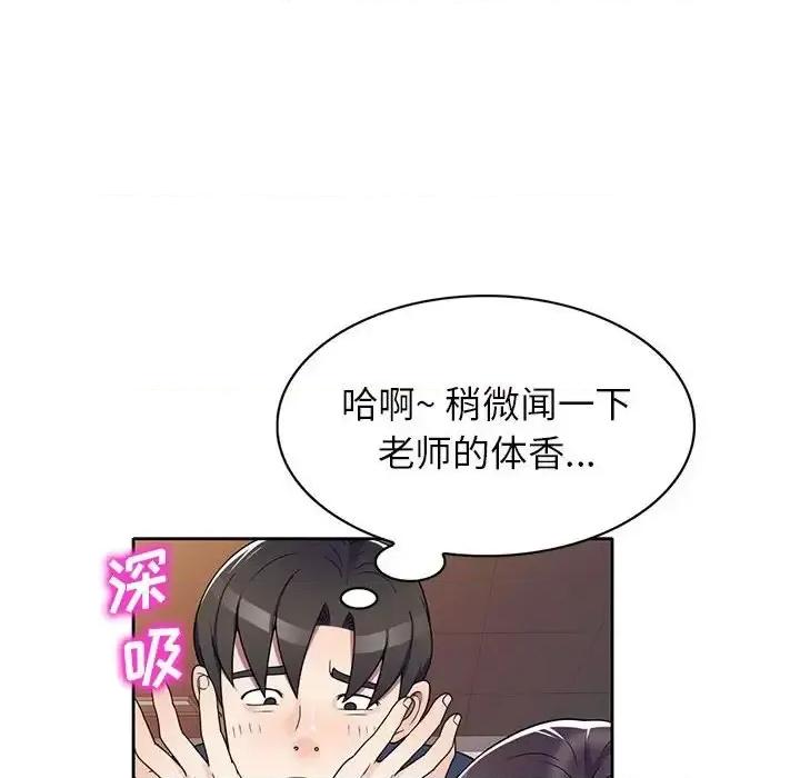家教老师不教课 家教老师不教课-第 11 话 第101页