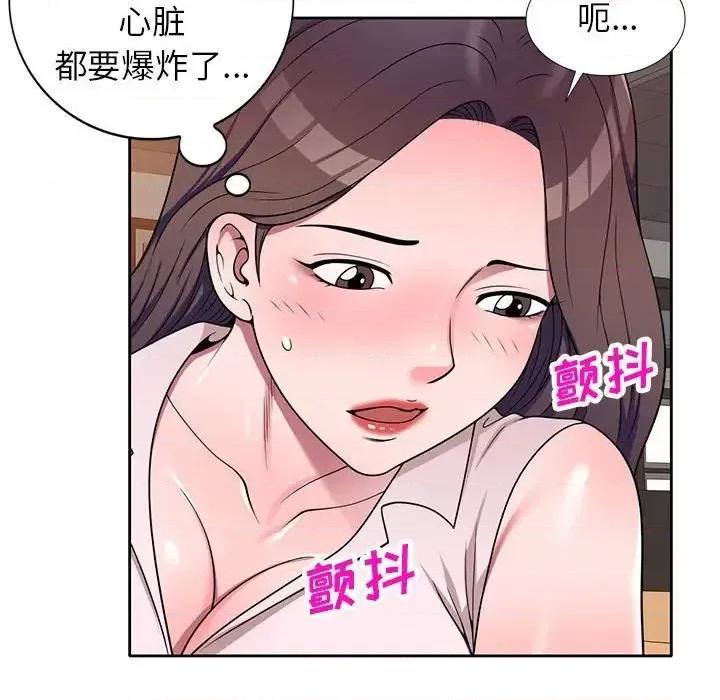家教老师不教课 家教老师不教课-第 11 话 第109页