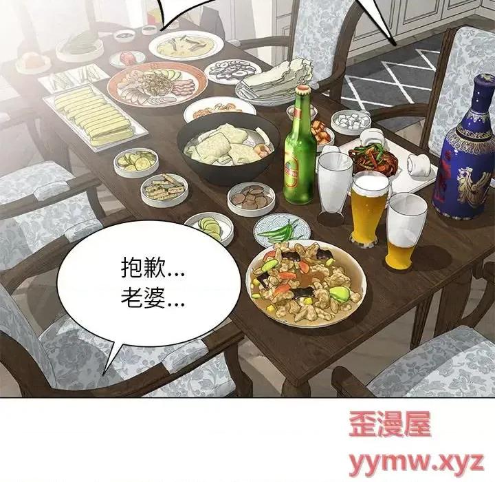 家教老师不教课 家教老师不教课-第 11 话 第133页