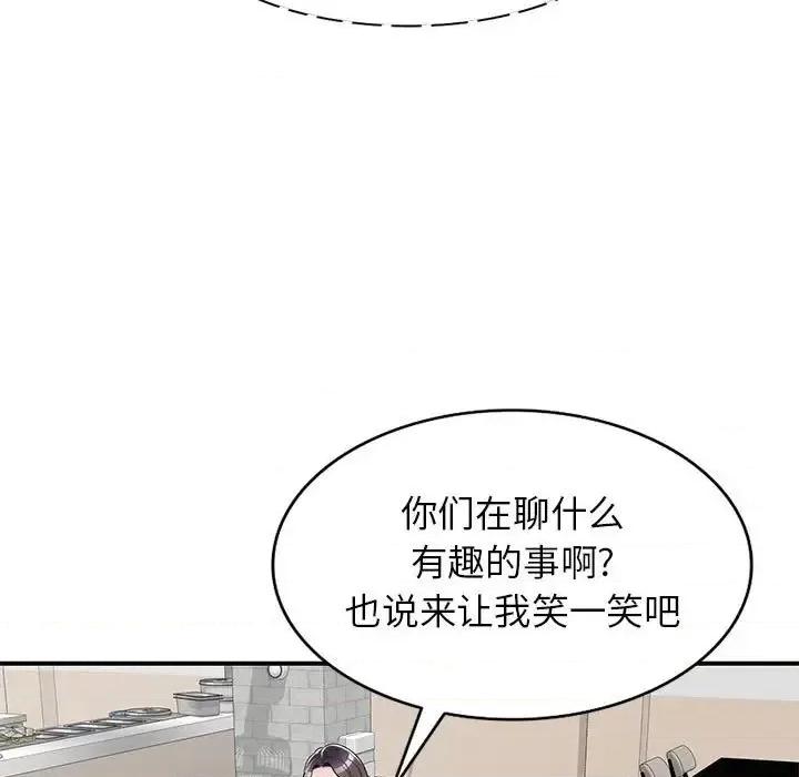 家教老师不教课 家教老师不教课-第 12 话 第27页