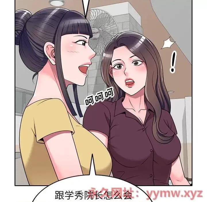 家教老师不教课 家教老师不教课-第 12 话 第32页