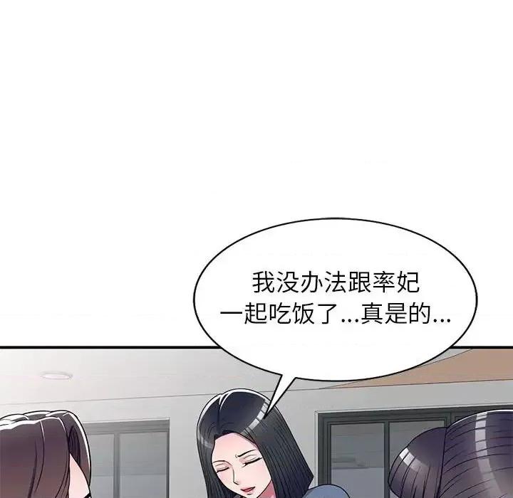 家教老师不教课 家教老师不教课-第 12 话 第36页