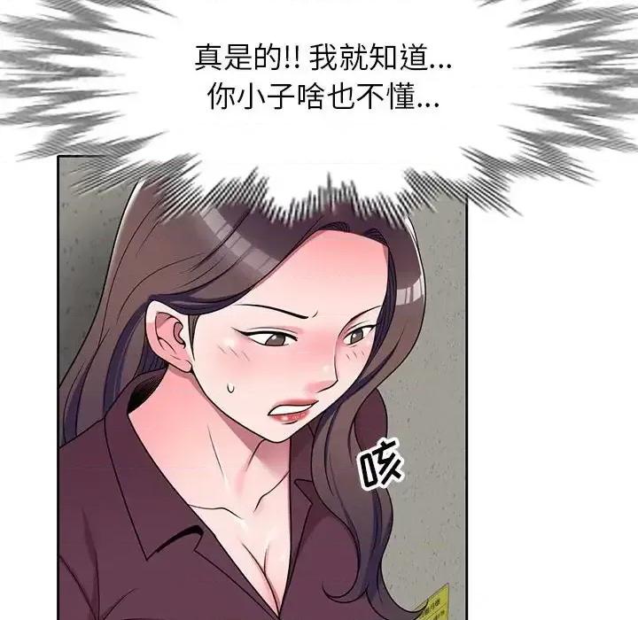 家教老师不教课 家教老师不教课-第 12 话 第53页