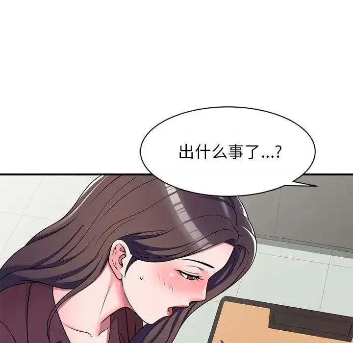 家教老师不教课 家教老师不教课-第 12 话 第61页