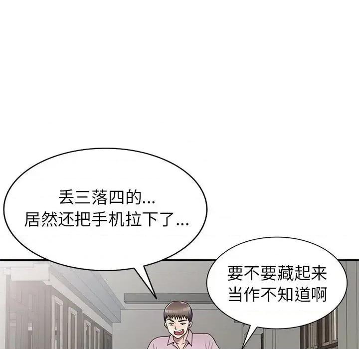 家教老师不教课 家教老师不教课-第 12 话 第69页