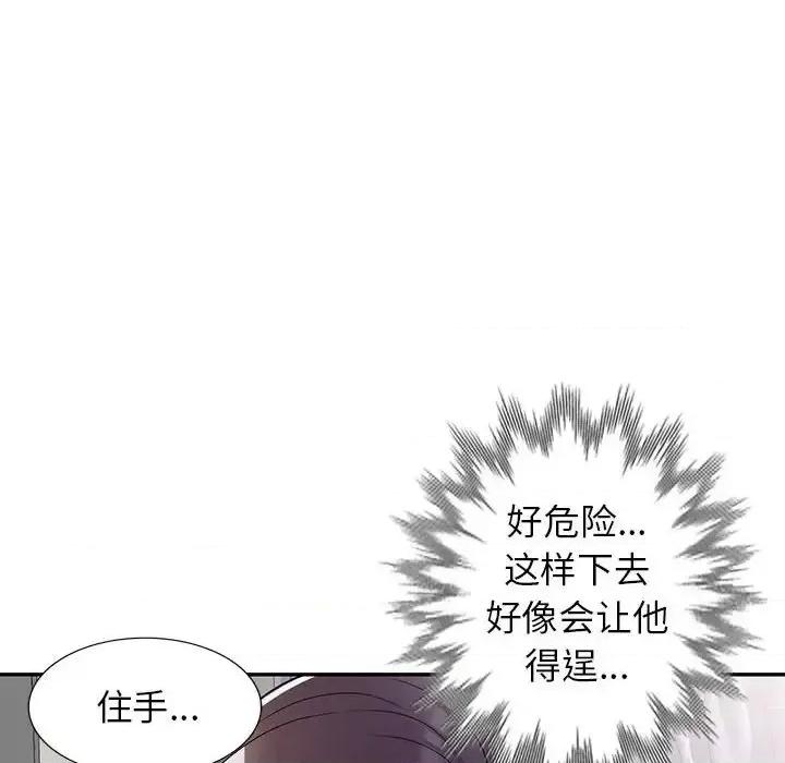 家教老师不教课 家教老师不教课-第 12 话 第106页