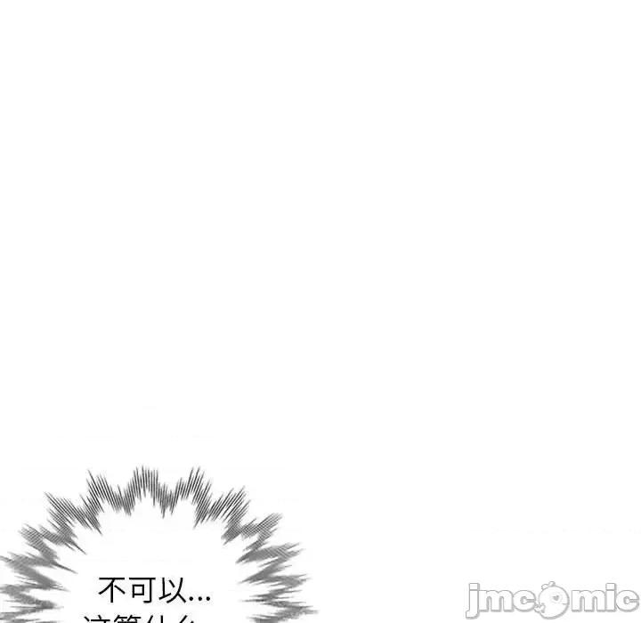 家教老师不教课 家教老师不教课-第 12 话 第110页
