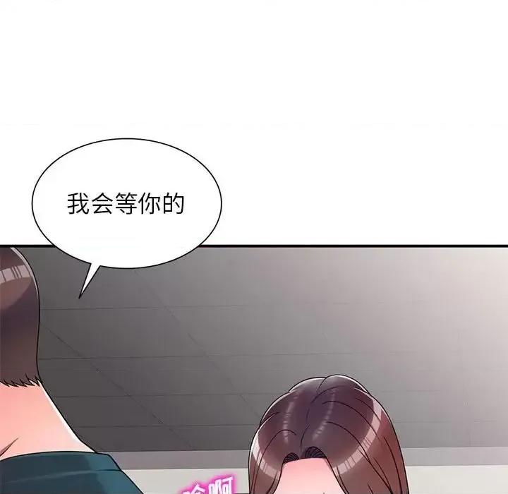 家教老师不教课 家教老师不教课-第 12 话 第116页
