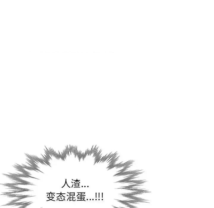 家教老师不教课 家教老师不教课-第 12 话 第131页