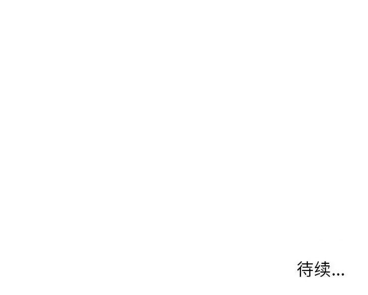 家教老师不教课 家教老师不教课-第 12 话 第133页