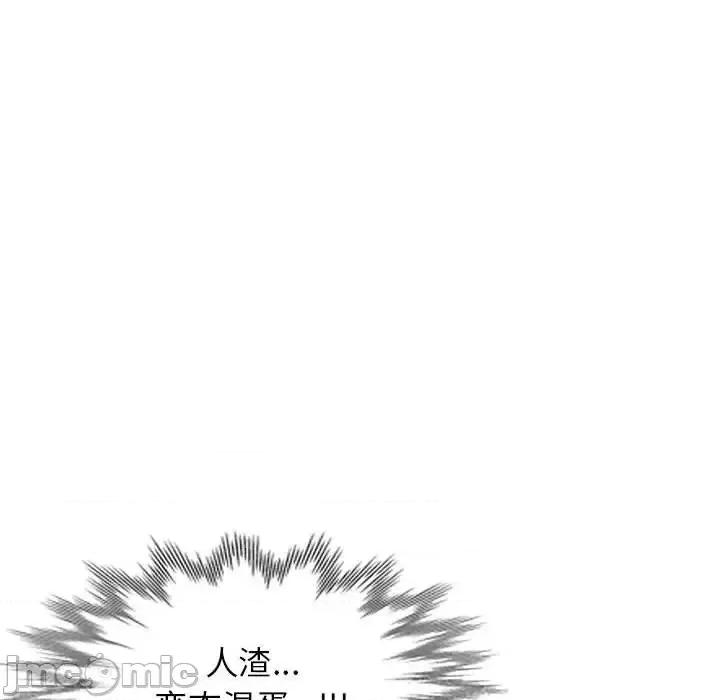 家教老师不教课 家教老师不教课-第 13 话 第10页