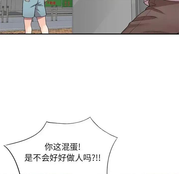 家教老师不教课 家教老师不教课-第 13 话 第16页