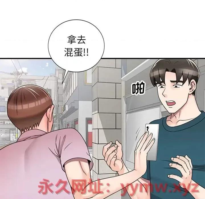 家教老师不教课 家教老师不教课-第 13 话 第21页