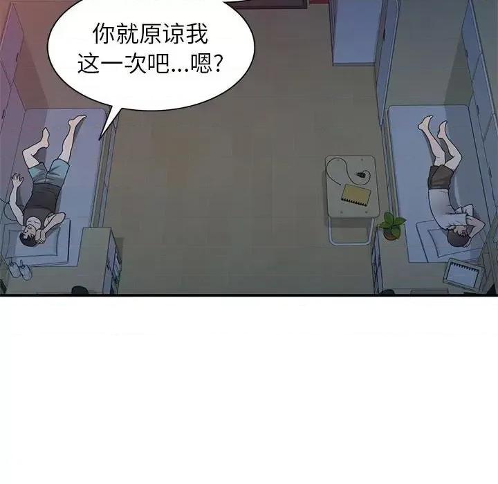 家教老师不教课 家教老师不教课-第 13 话 第28页