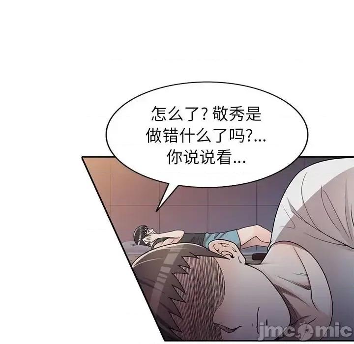 家教老师不教课 家教老师不教课-第 13 话 第30页