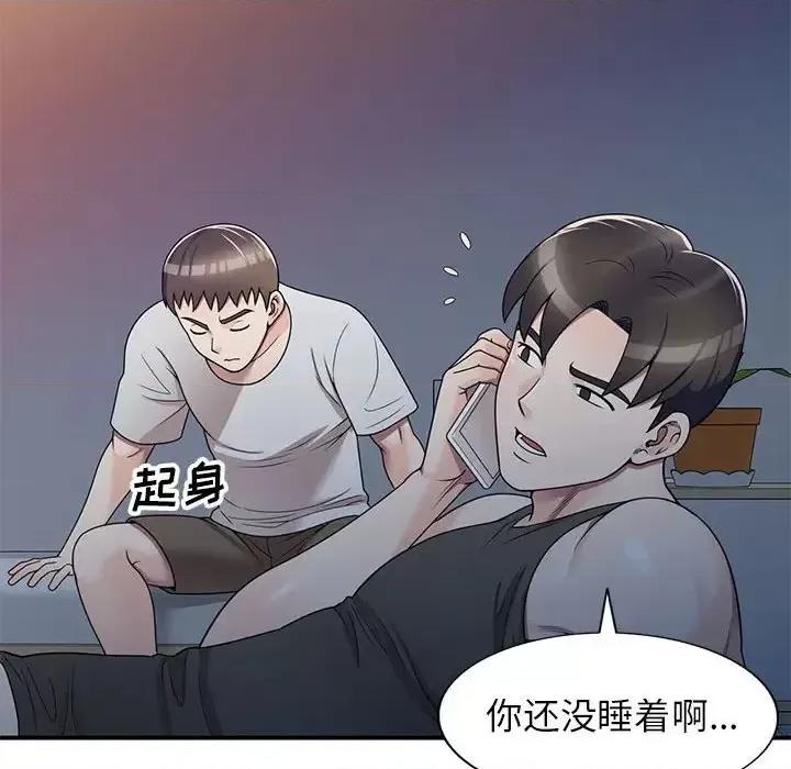 家教老师不教课 家教老师不教课-第 13 话 第32页