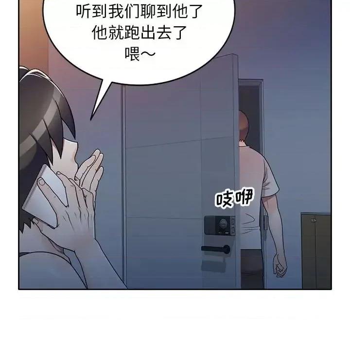 家教老师不教课 家教老师不教课-第 13 话 第34页