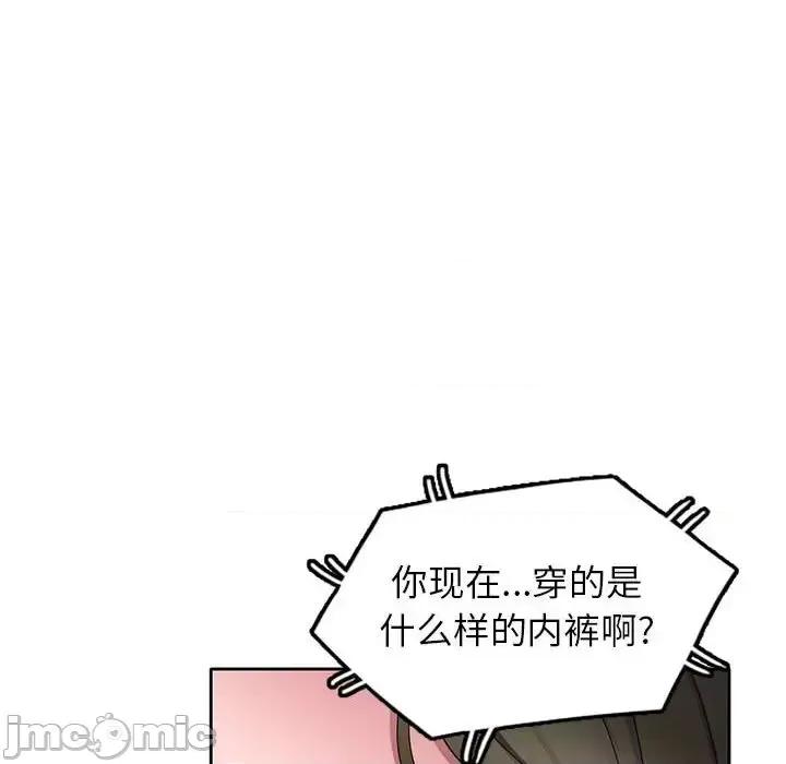 家教老师不教课 家教老师不教课-第 13 话 第35页