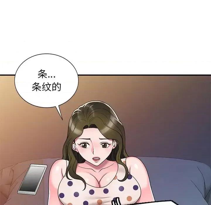 家教老师不教课 家教老师不教课-第 13 话 第37页