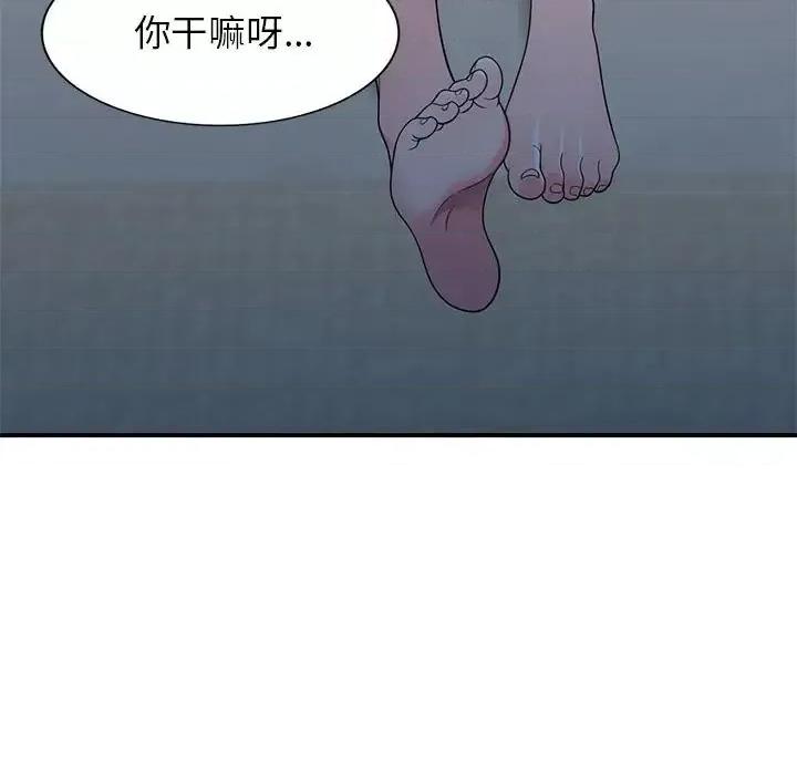 家教老师不教课 家教老师不教课-第 13 话 第39页
