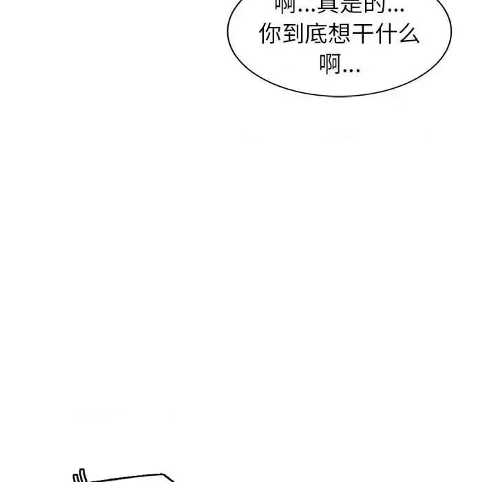 家教老师不教课 家教老师不教课-第 13 话 第47页