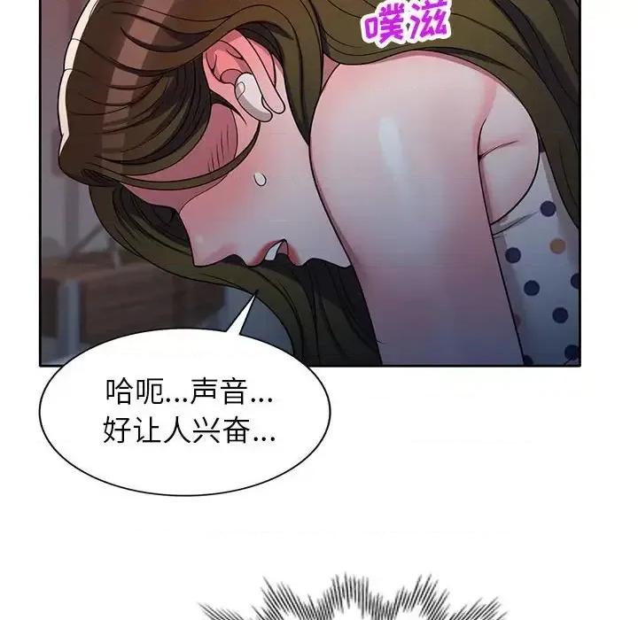 家教老师不教课 家教老师不教课-第 13 话 第53页