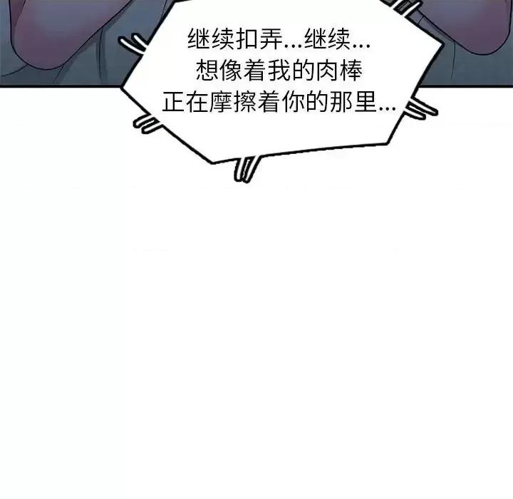 家教老师不教课 家教老师不教课-第 13 话 第64页