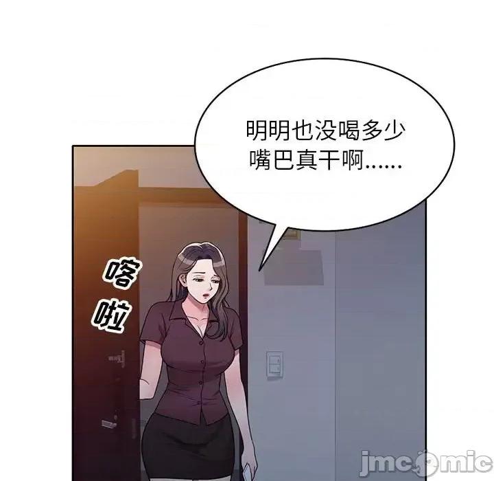 家教老师不教课 家教老师不教课-第 13 话 第65页