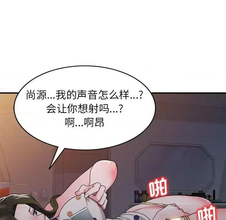 家教老师不教课 家教老师不教课-第 13 话 第76页
