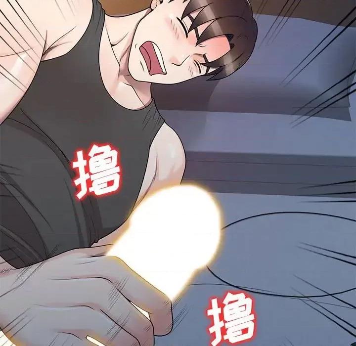 家教老师不教课 家教老师不教课-第 13 话 第79页