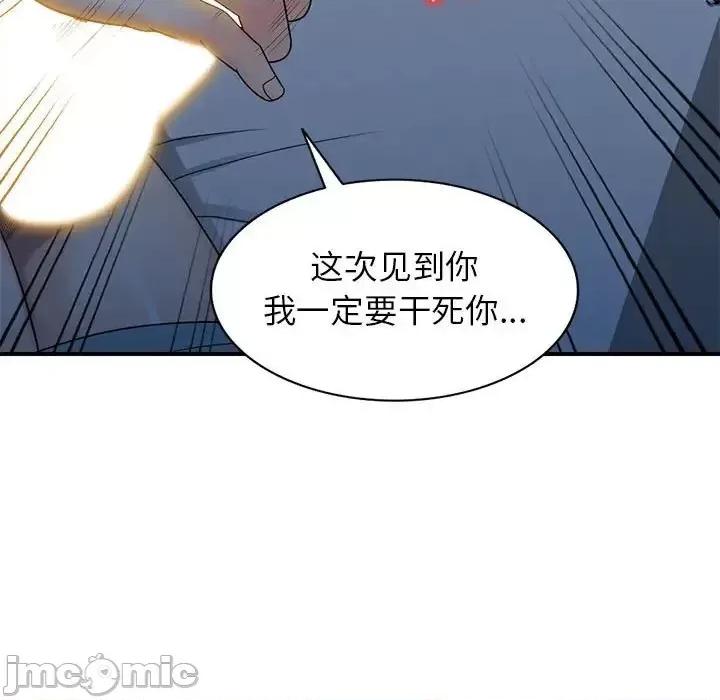 家教老师不教课 家教老师不教课-第 13 话 第80页