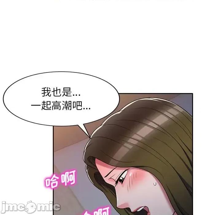 家教老师不教课 家教老师不教课-第 13 话 第85页