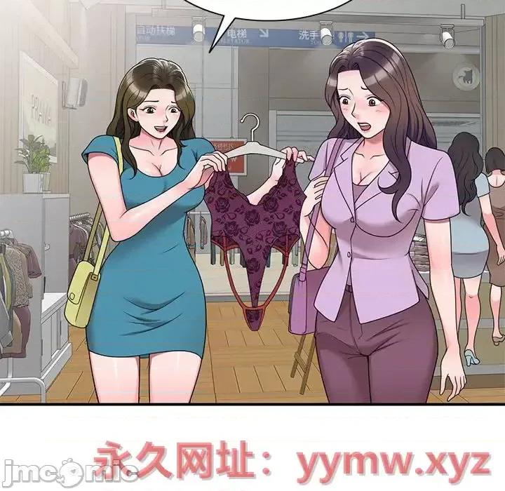 家教老师不教课 家教老师不教课-第 13 话 第100页