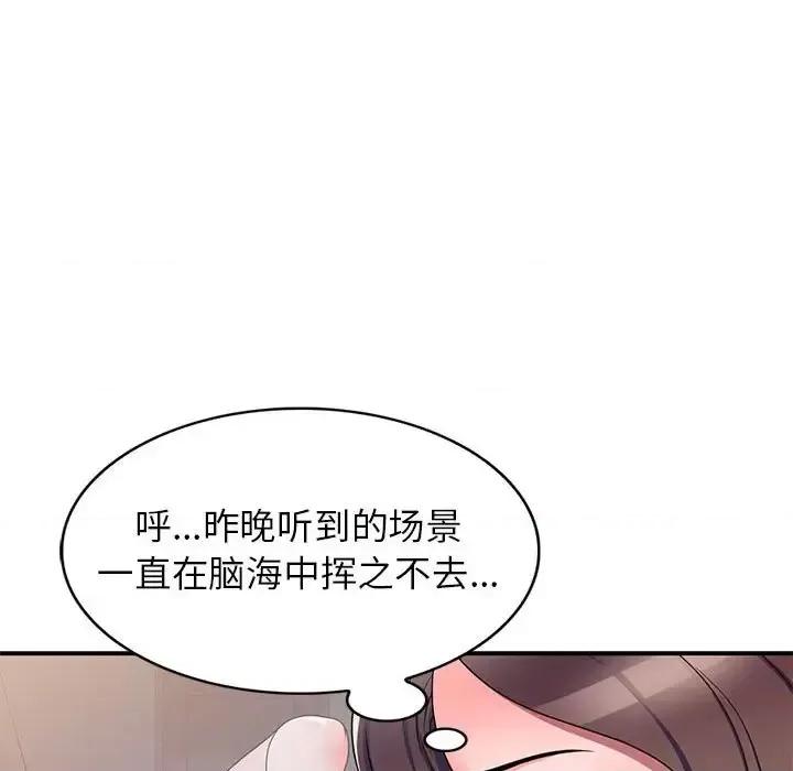 家教老师不教课 家教老师不教课-第 13 话 第101页