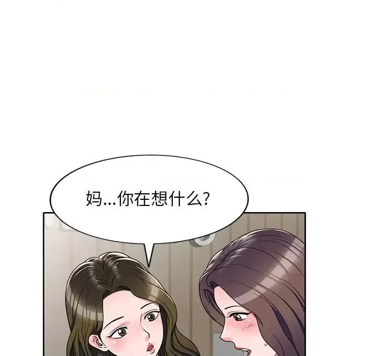 家教老师不教课 家教老师不教课-第 13 话 第103页